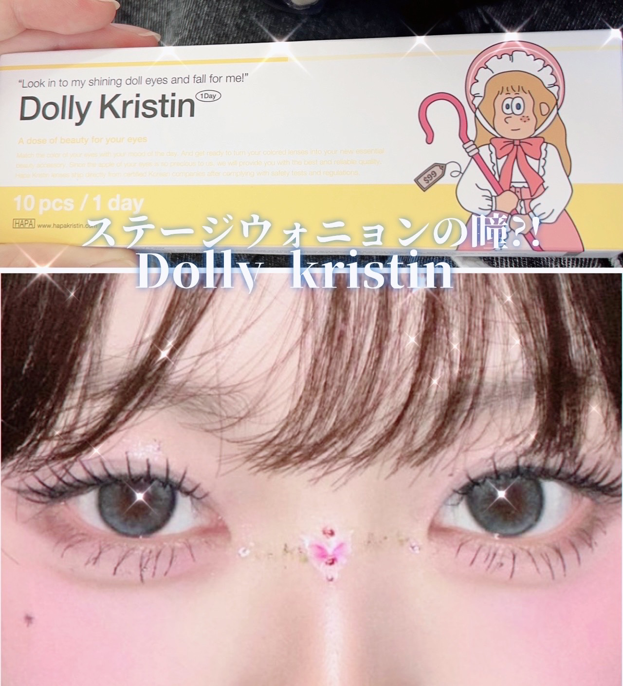 Dolly Kristin 1month/Hapa kristin/１ヶ月（１MONTH）カラコンを使ったクチコミ（1枚目）