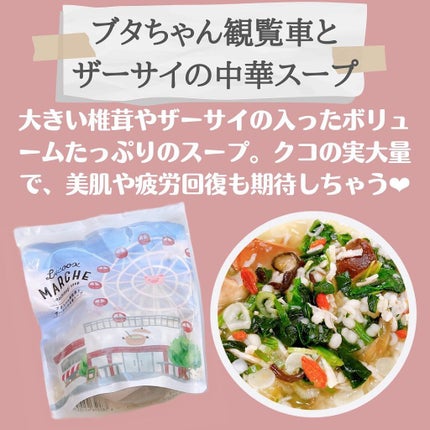 ぱーぷる美容ブロガー on LIPS 「小腹が空いた時にいつでも罪悪感なく食べられる、ラコックマルシェ..」(7枚目)