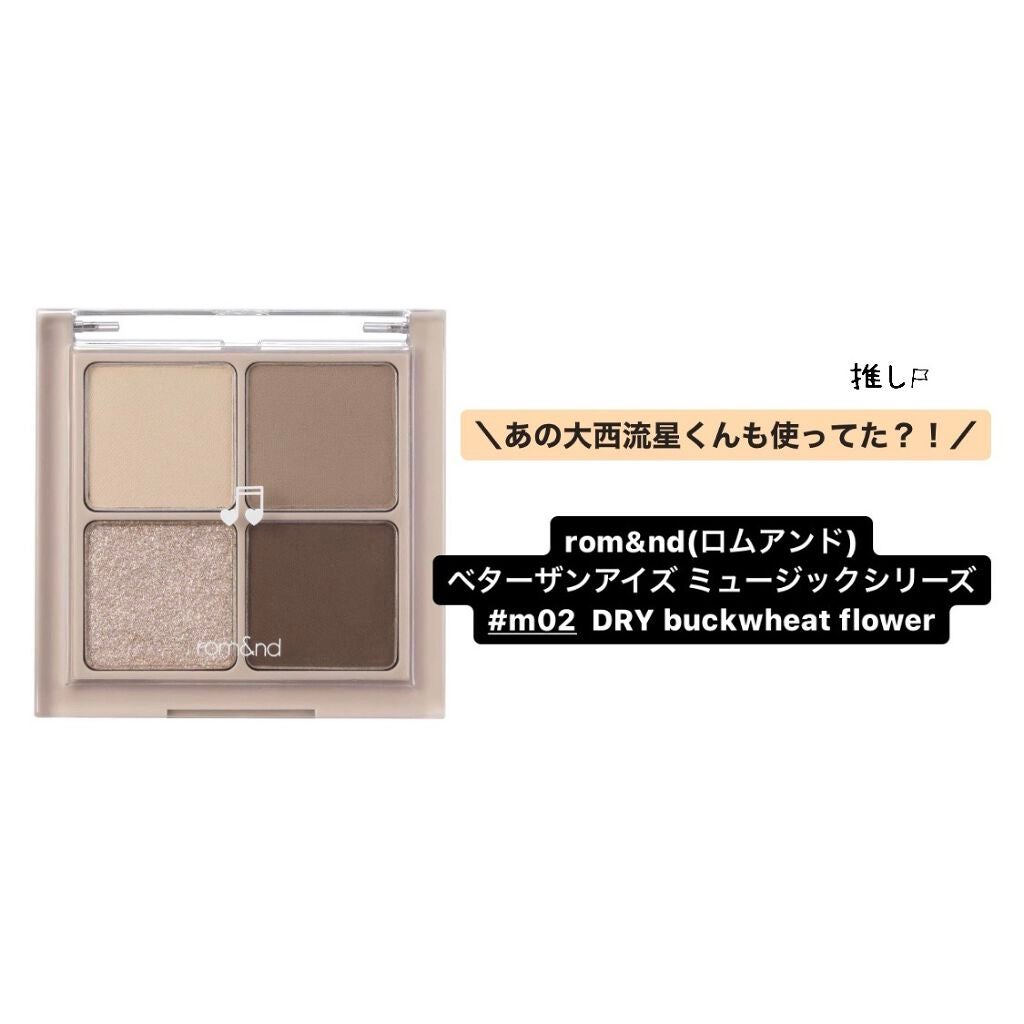 ベターザンアイズ ミュージックシリーズ/rom&nd/アイシャドウパレットを使ったクチコミ(1枚目)