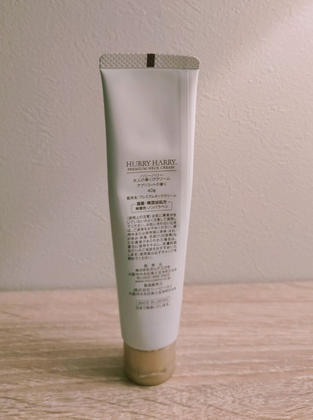大人の美くびクリーム/ハリーハリー/ネック・デコルテケアを使ったクチコミ(2枚目)