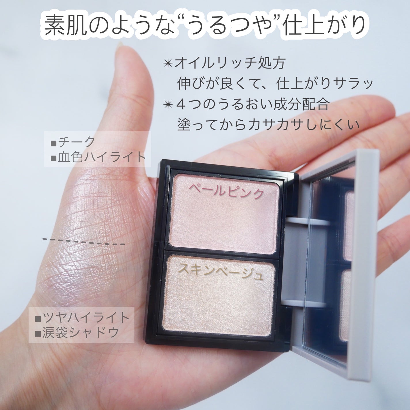 エアリータッチ デュアルニュアンサー/クラブ/パウダーハイライトを使ったクチコミ(1枚目)