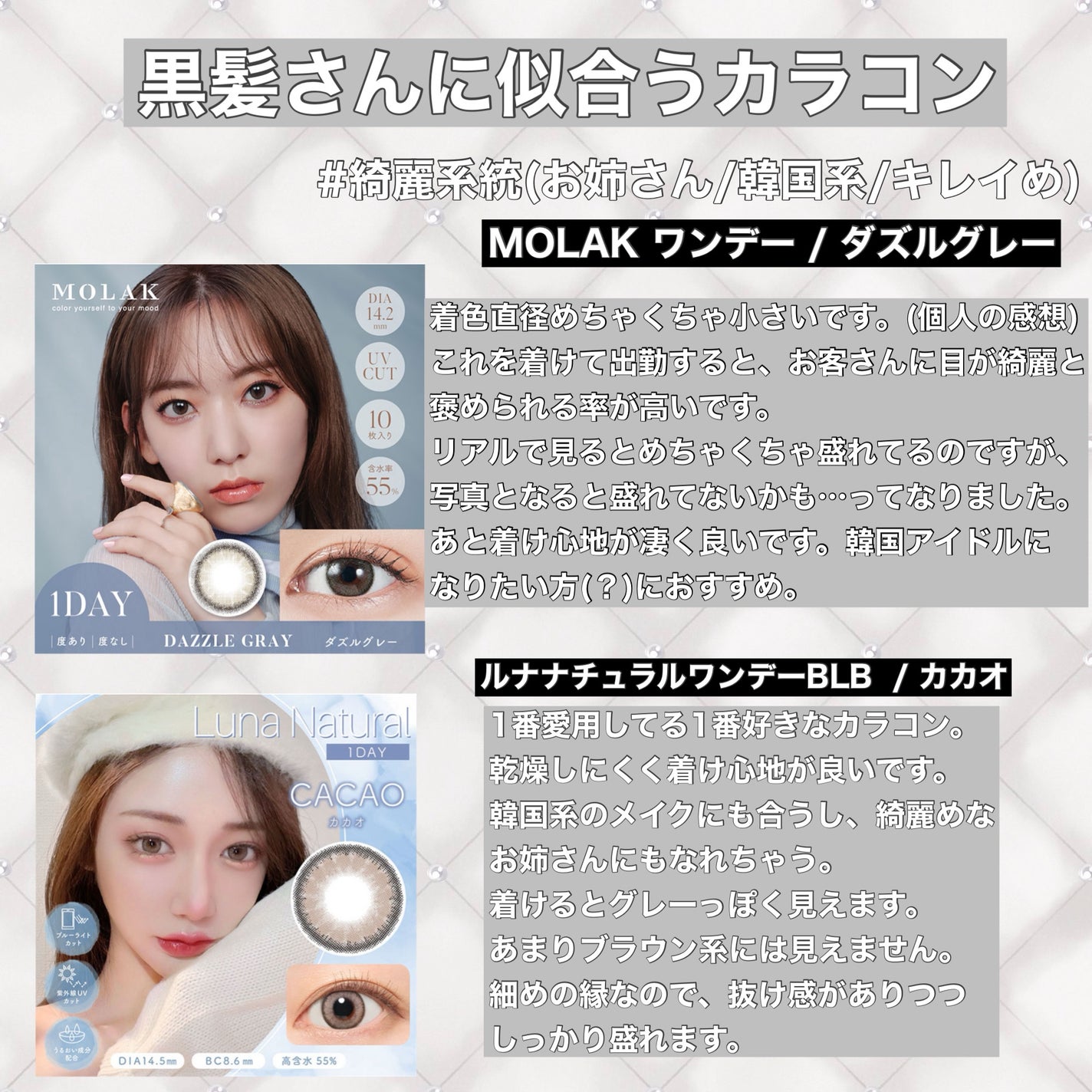 J on LIPS 「---------꒰♡꒱---------私が今まで着けてきた..」(4枚目)