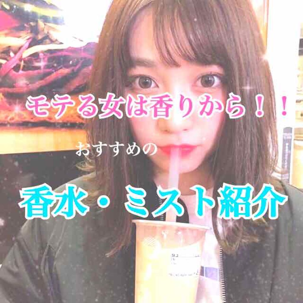 メイクミーハッピー フレグランスミスト ホワイト/キャンメイク/香水(レディース)を使ったクチコミ（1枚目）