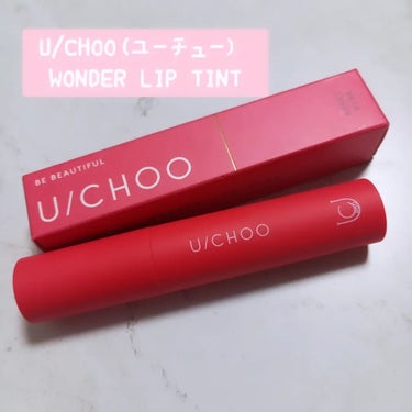 WONDER LIP TINT/U/CHOO/口紅を使ったクチコミ（1枚目）