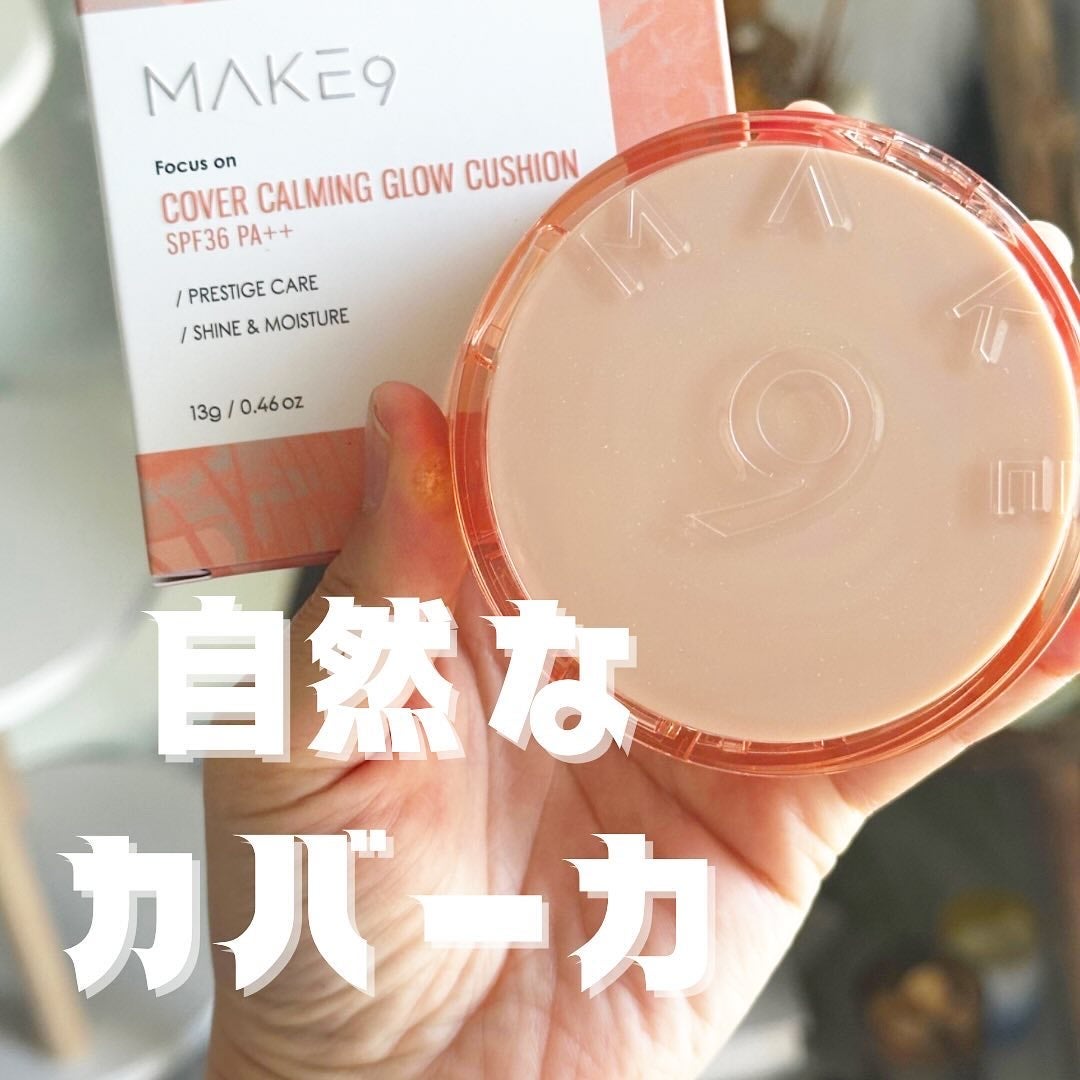 ヌードカーミンググロークッション/MAKE9/クッションファンデーションを使ったクチコミ(1枚目)