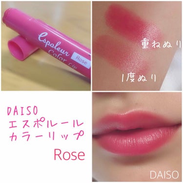 【DAISO】
エスポルールカラリップ(Rose)

定価108円

結構前に発売されていたリップですが色味がかわいいので紹介します🌹

Roseという色ですが赤ピンク系でとてもかわいい🌹💓

保湿力も