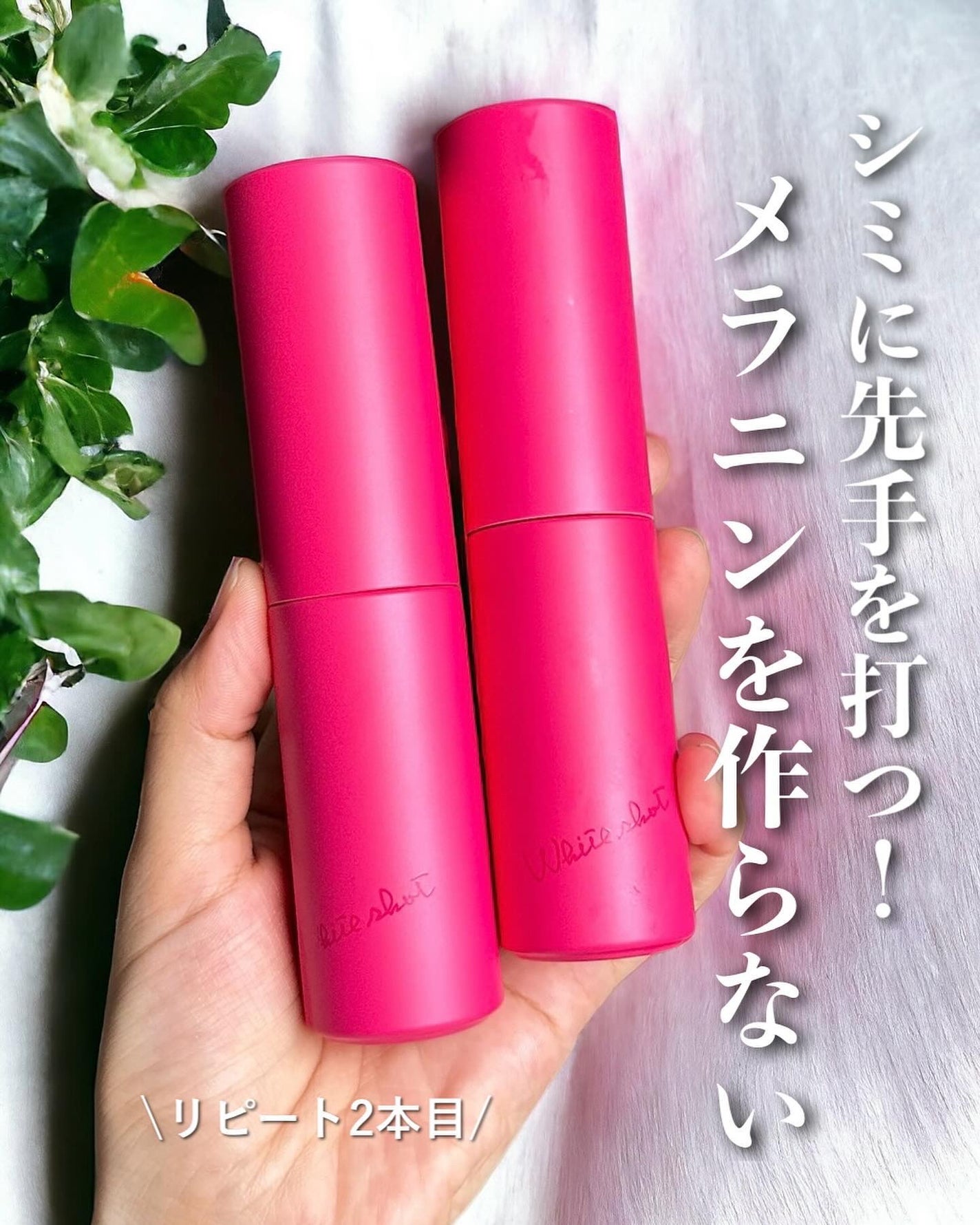 ホワイトショット フェイシャルセラム/POLA/美容液を使ったクチコミ(1枚目)