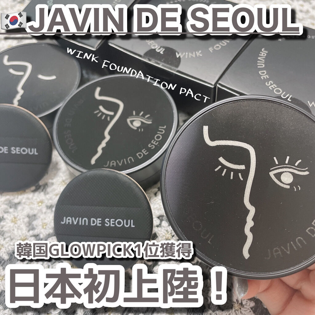 ジャビンドゥソウル ウインクファンデーションパクト｜Javin De Seoul