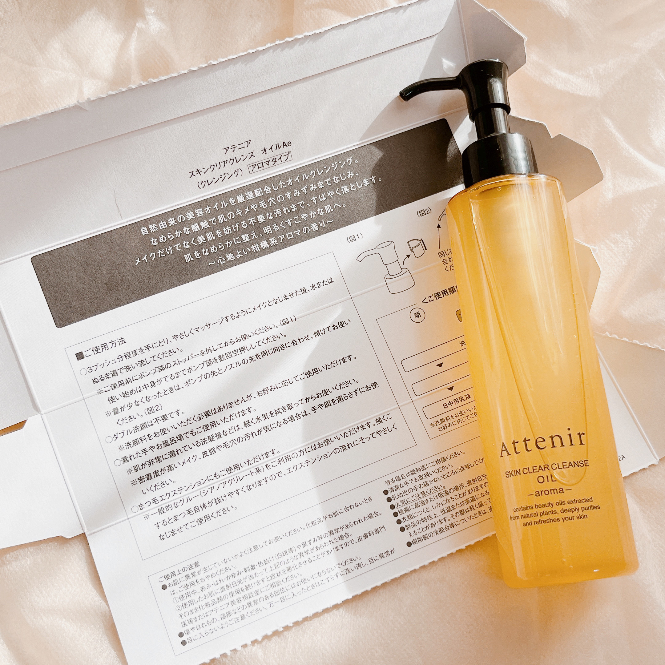 スキンクリア クレンズ オイル ＜アロマタイプ＞/アテニア/オイルクレンジングを使ったクチコミ（3枚目）