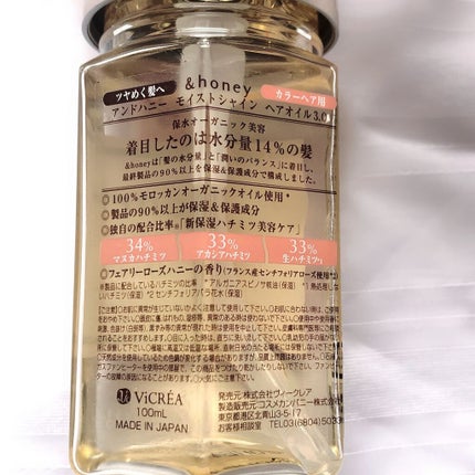 モイストシャイン ヘアオイル3.0/&honey/ヘアオイルを使ったクチコミ(3枚目)