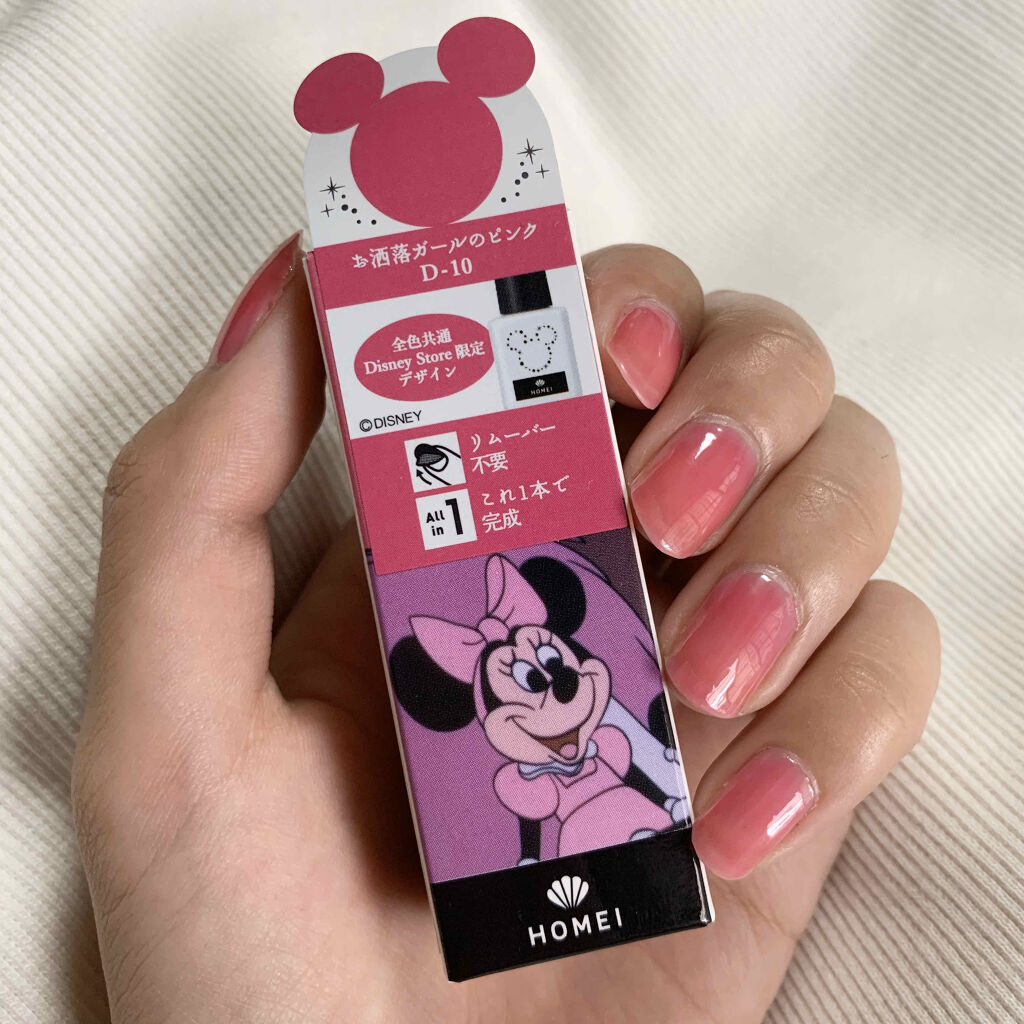 ウィークリージェル/HOMEI/ジェルネイルを使ったクチコミ（1枚目）