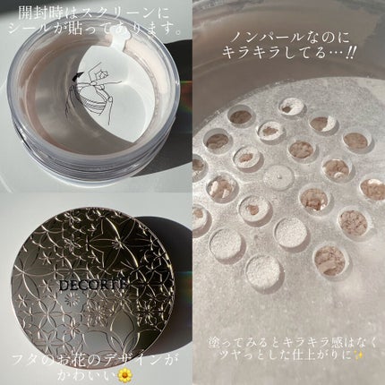 フェイスパウダー/DECORTÉ/ルースパウダーを使ったクチコミ(4枚目)