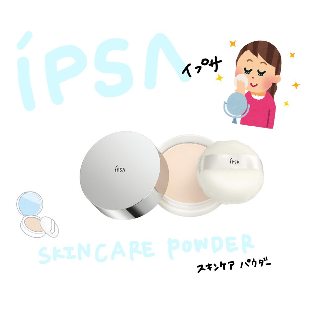 スキンケアパウダー/IPSA/プレストパウダーを使ったクチコミ(1枚目)