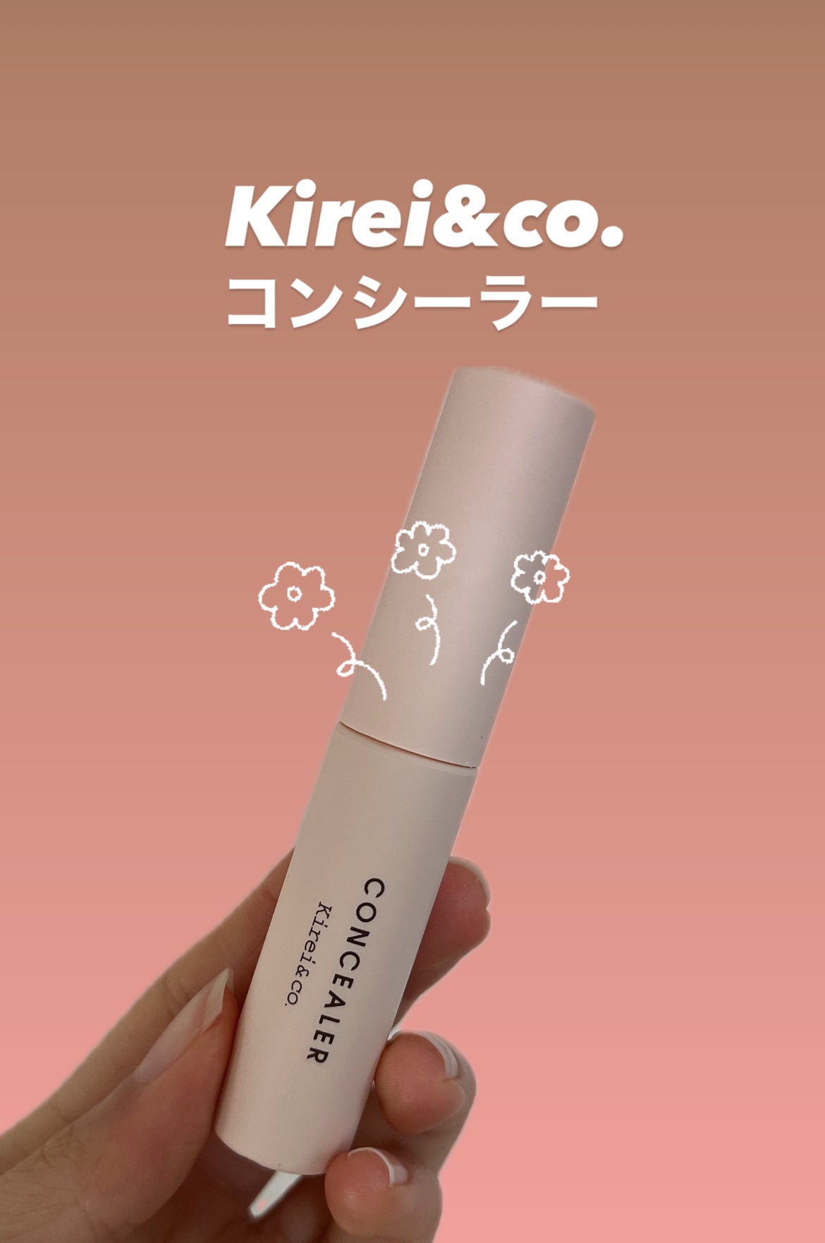 リキッドコンシーラー/Kirei&co./リキッドコンシーラーを使ったクチコミ(1枚目)