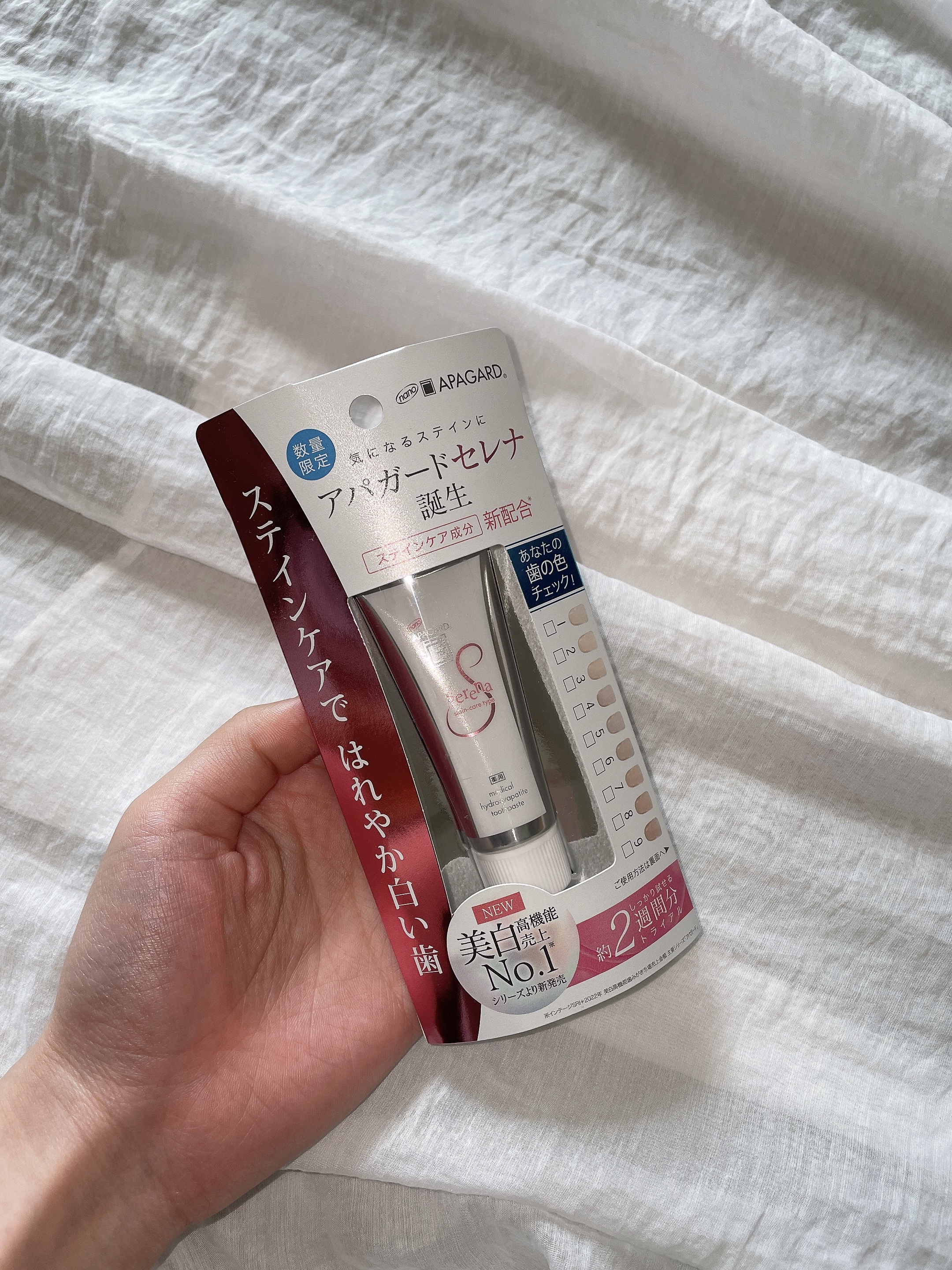 アパガードセレナ/アパガード/歯磨き粉を使ったクチコミ（3枚目）