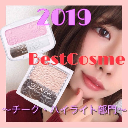 ナチュラル チークN/CEZANNE/パウダーチークを使ったクチコミ(1枚目)
