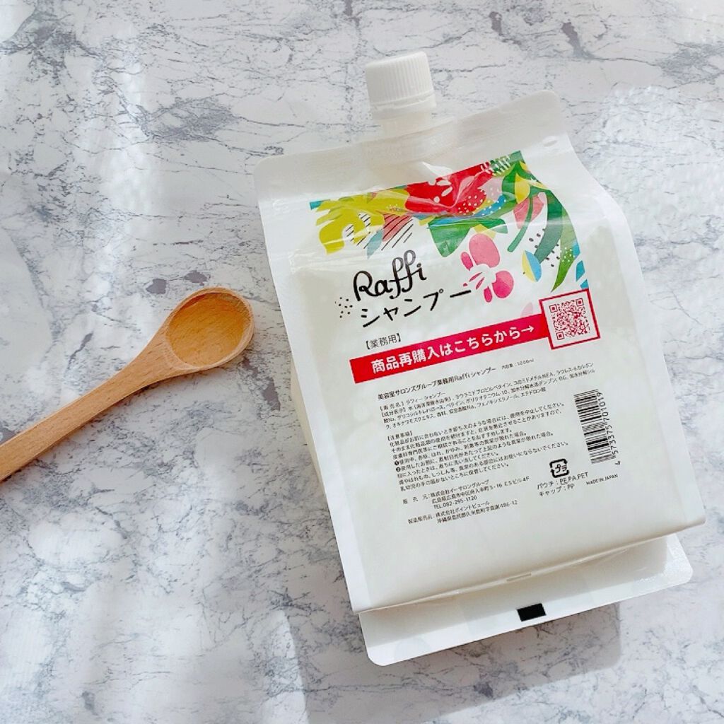 Raffi シャンプー / トリートメント/Raffi(ラフィー)/市販シャンプーを使ったクチコミ(2枚目)
