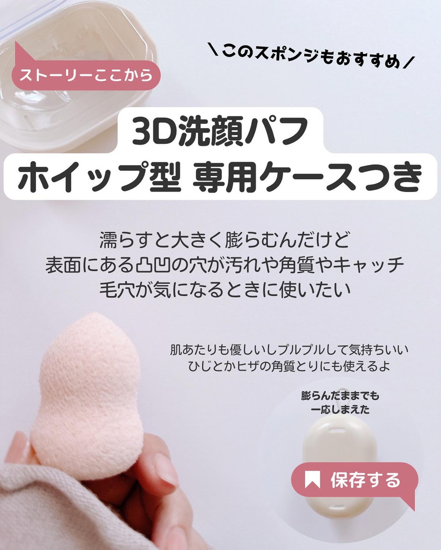 もかちゃん on LIPS 「\水でメイクが落とせるパフ/思っていたよりも綺麗に落ちてびっく..」(10枚目)