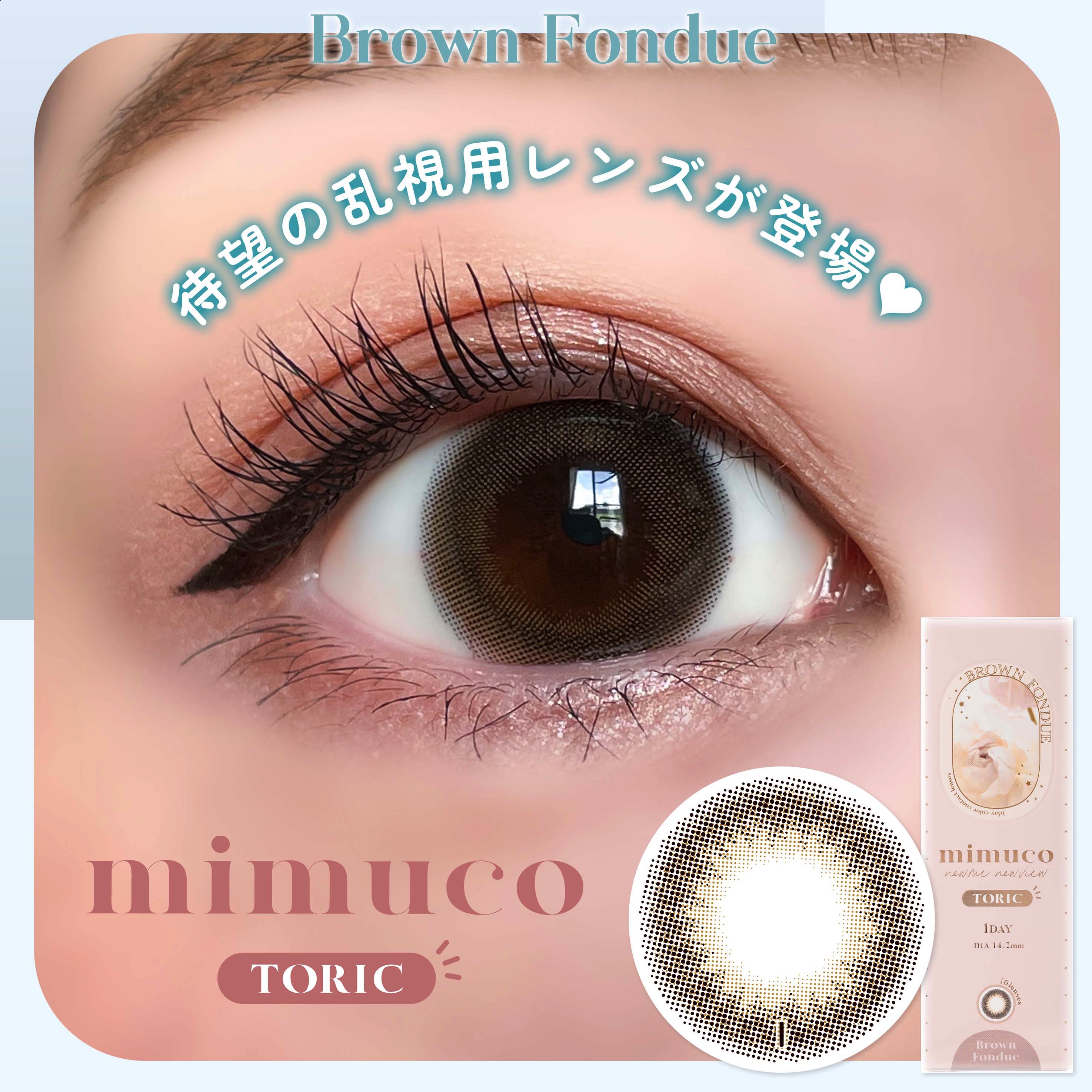 mimuco 1day/mimuco/ワンデー（１DAY）カラコンを使ったクチコミ（1枚目）