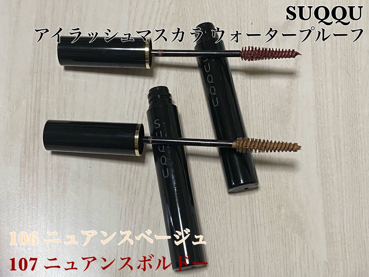 アイラッシュ マスカラ ウォータープルーフ/SUQQU/マスカラを使ったクチコミ(1枚目)