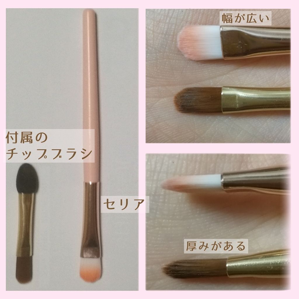 アイシャドウブラシS.L.ミニサイズ/セリア/メイクブラシを使ったクチコミ(2枚目)