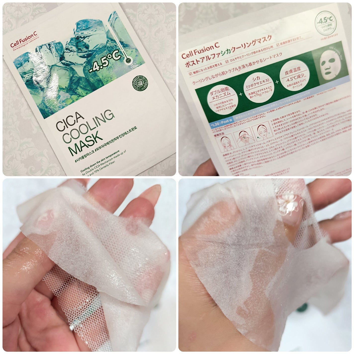 ファーストクーリングマスク/Cell Fusion C(セルフュージョンシー)/シートマスク・パックを使ったクチコミ(5枚目)