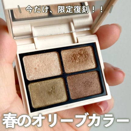 ニュアンスカラーアイズ/Enamor/アイシャドウパレットを使ったクチコミ(1枚目)