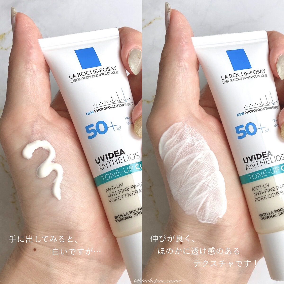UVイデア XL プロテクショントーンアップ クリア/ラ ロッシュ ポゼ/化粧下地を使ったクチコミ(2枚目)