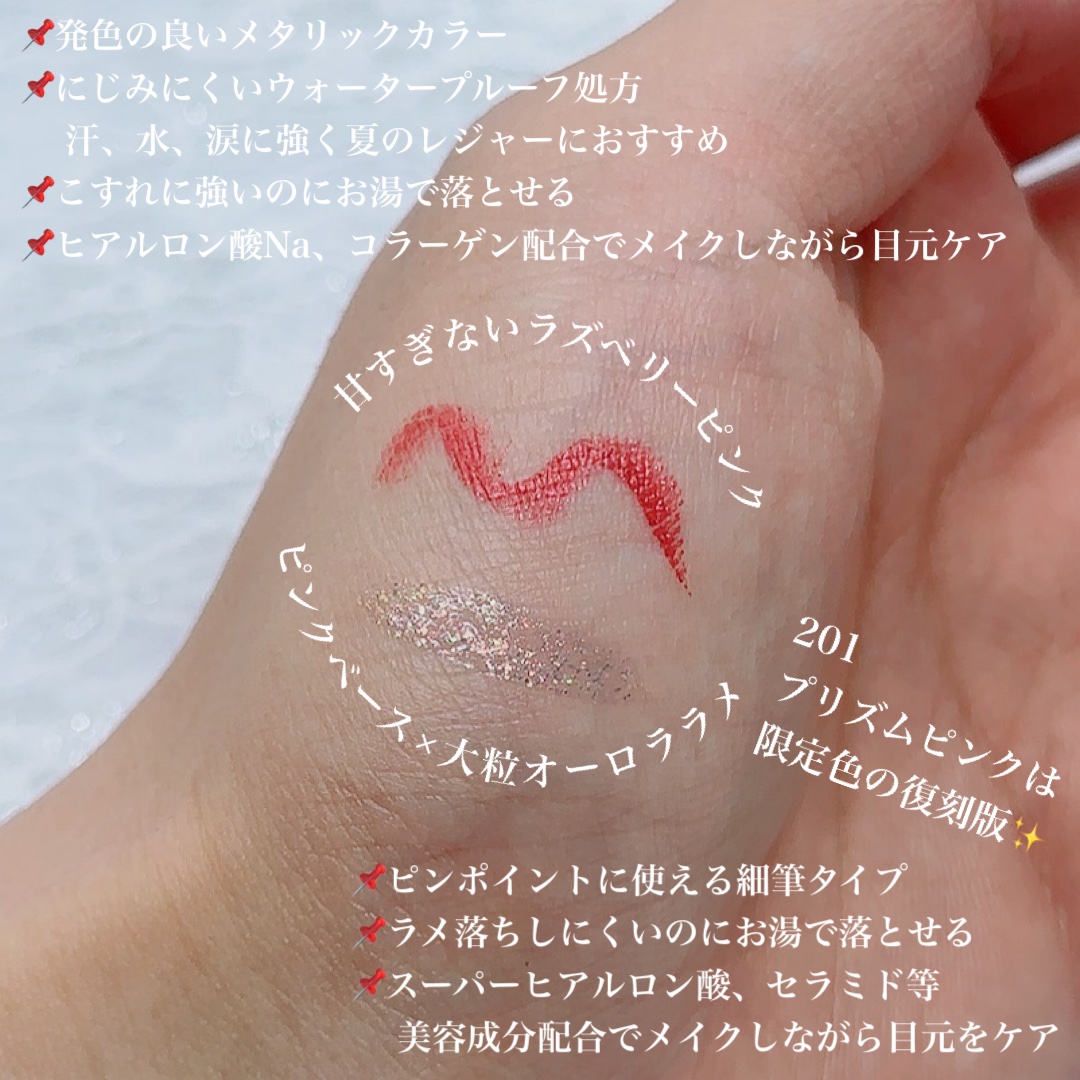 美容液カラーライナー 102 メタリックピンク/Borica/リキッドアイライナーを使ったクチコミ（2枚目）