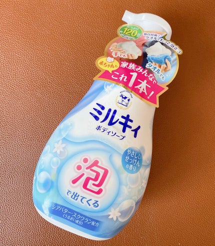 泡で出てくる ミルキィボディソープ やさしいせっけんの香り/ミルキィ/ボディソープを使ったクチコミ(1枚目)