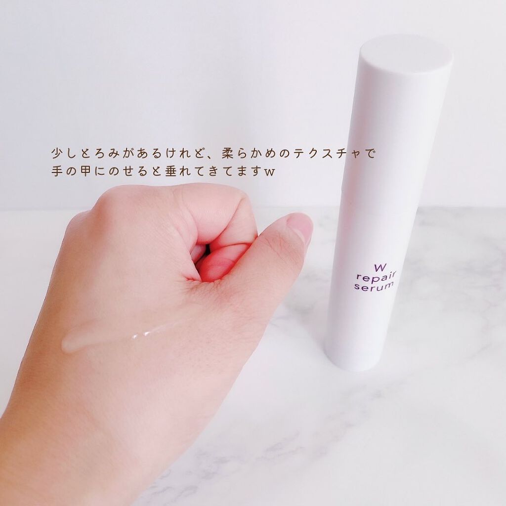 Wリペアセラム/shimaboshi/美容液を使ったクチコミ(3枚目)