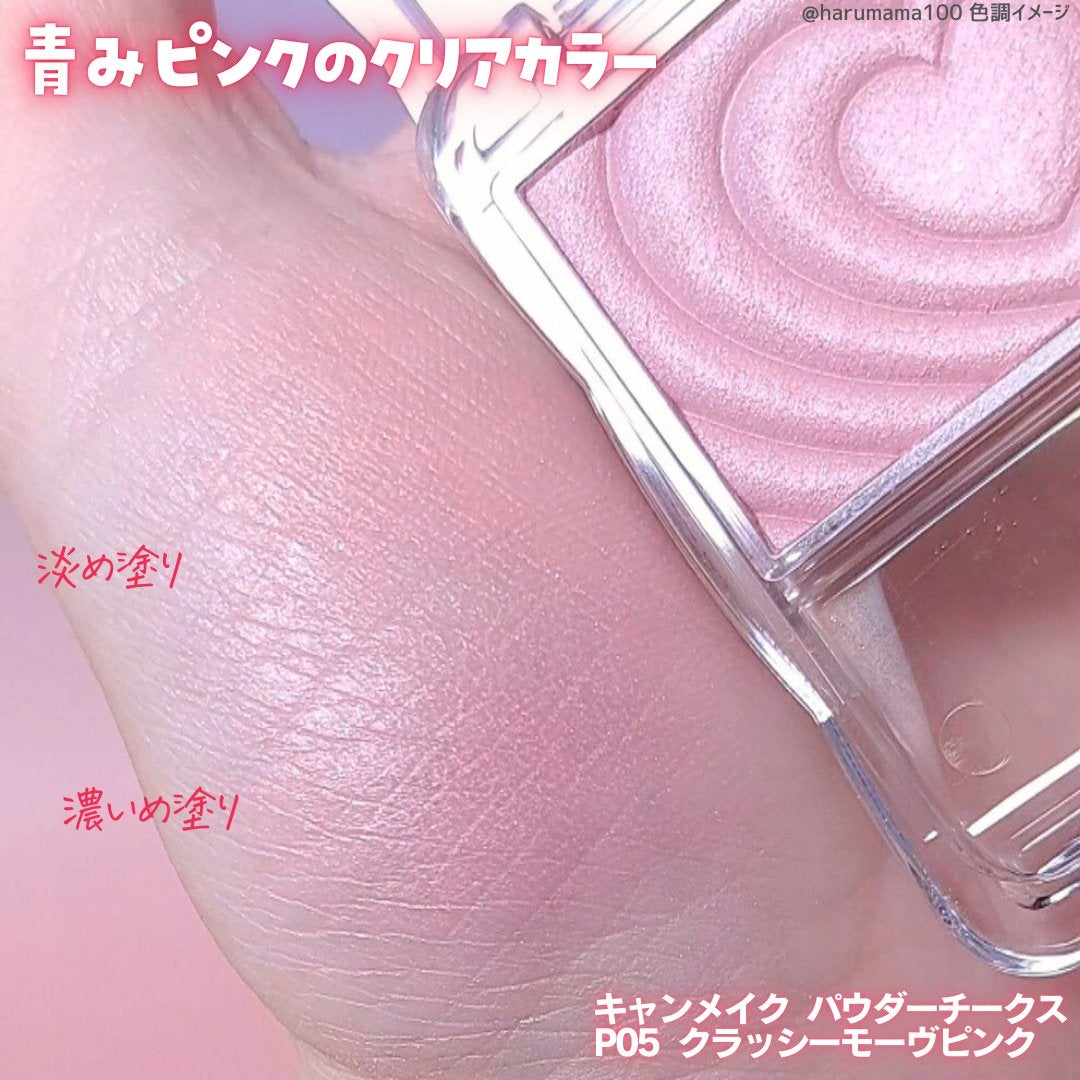 パウダーチークス/キャンメイク/パウダーチークを使ったクチコミ(3枚目)