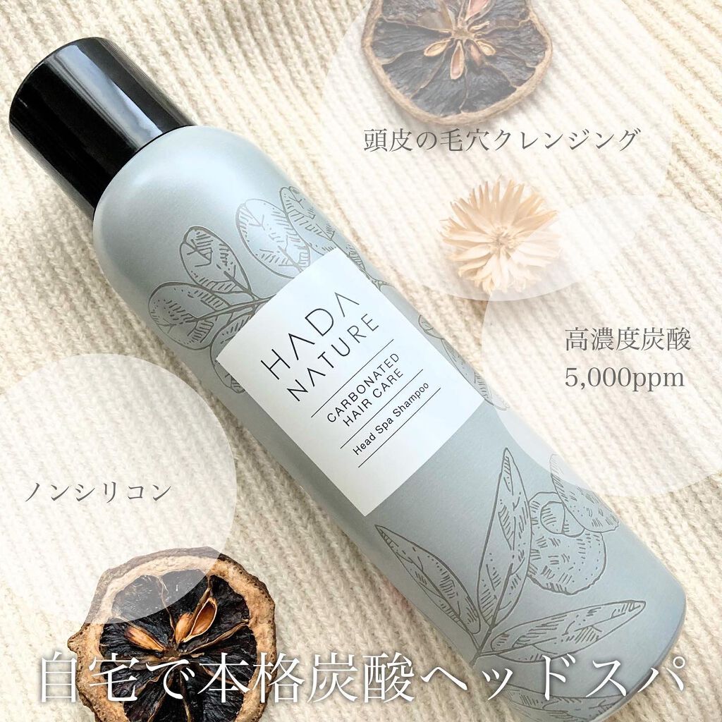 炭酸ヘッドスパシャンプー/トリートメント/肌ナチュール/市販シャンプーを使ったクチコミ(2枚目)