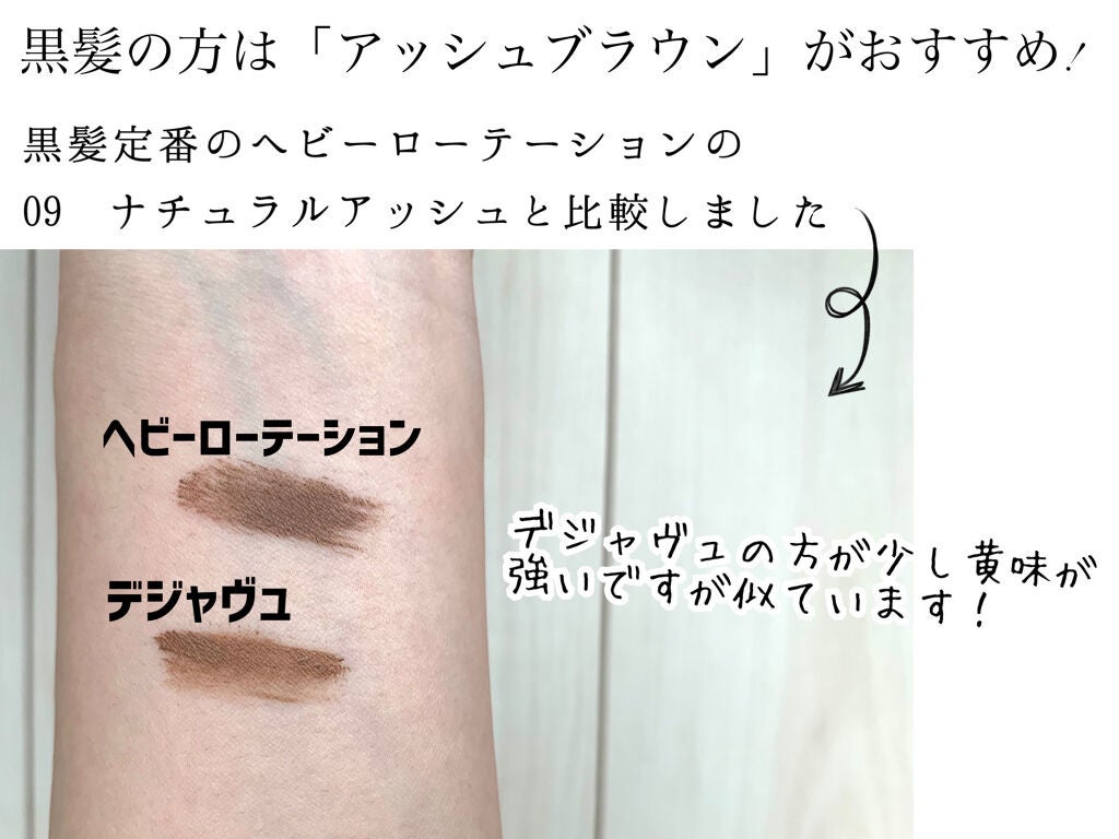 フィルム眉カラー/デジャヴュ/眉マスカラを使ったクチコミ(5枚目)