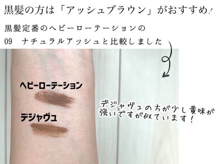 フィルム眉カラー/デジャヴュ/眉マスカラを使ったクチコミ(5枚目)