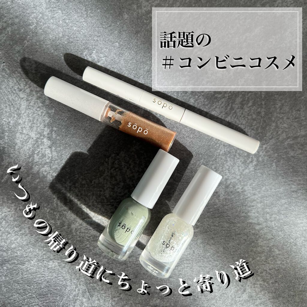 パウダー&ライナー/sopo/スティックアイシャドウを使ったクチコミ（1枚目）