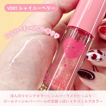 グラッシーコーティンググロス/&nd by rom&nd/リップグロスを使ったクチコミ(4枚目)