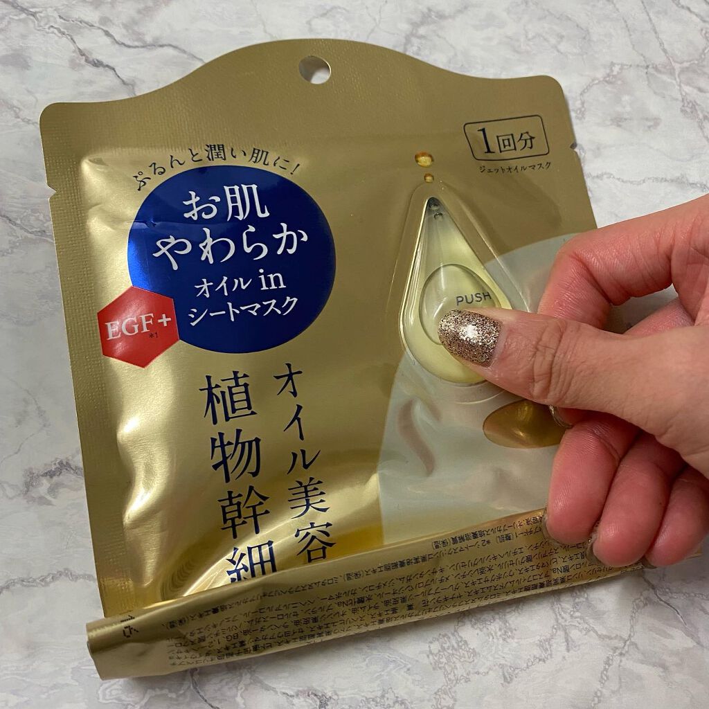 リバイバル ジェットオイルマスク/リッツ/シートマスク・パックを使ったクチコミ（2枚目）