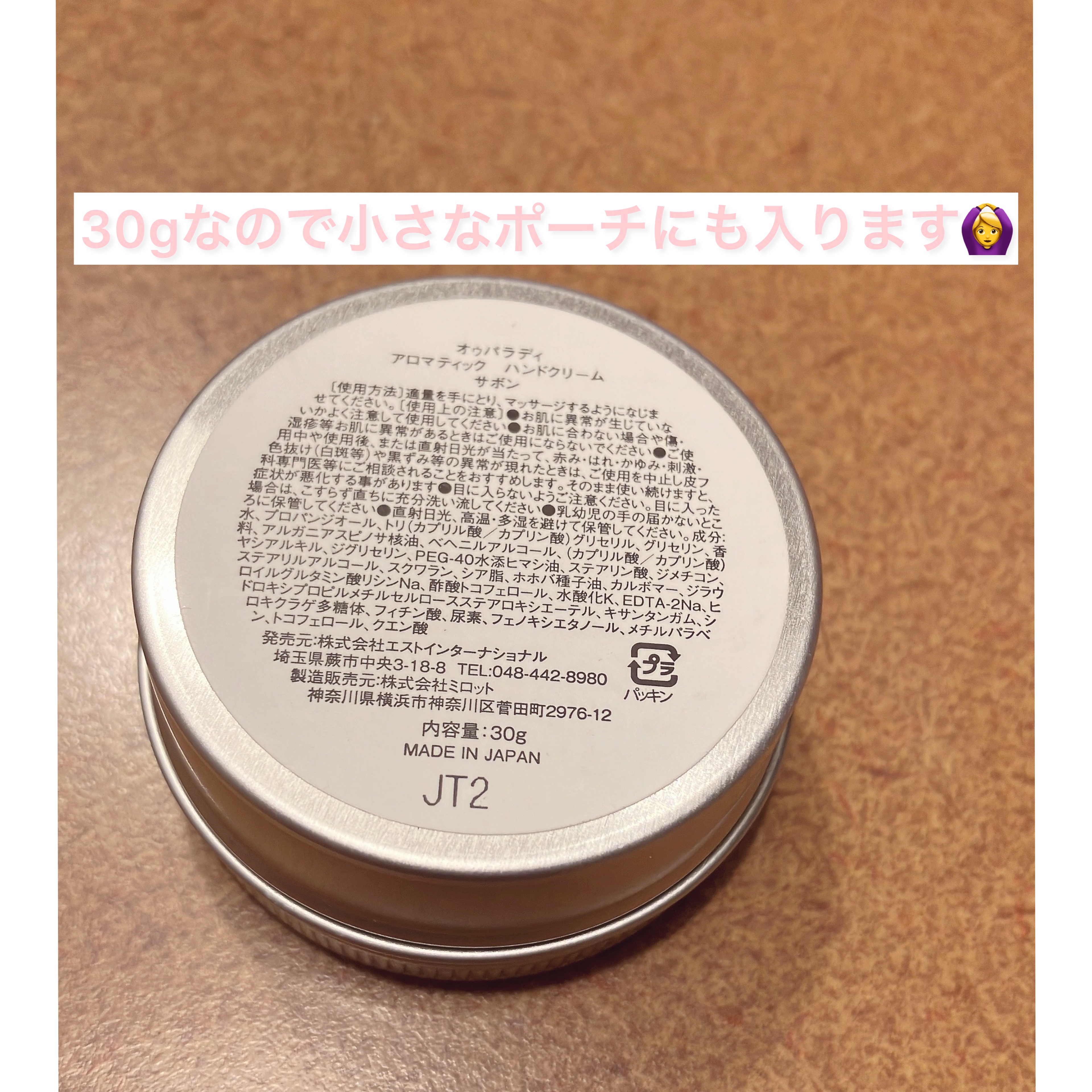 AUX PARADIS アロマティック ハンドクリーム #04 Savonのクチコミ「AUX PARADIS
アロマティック ハンドクリーム
SAVON

✼••┈┈••✼••┈┈.....」（2枚目）