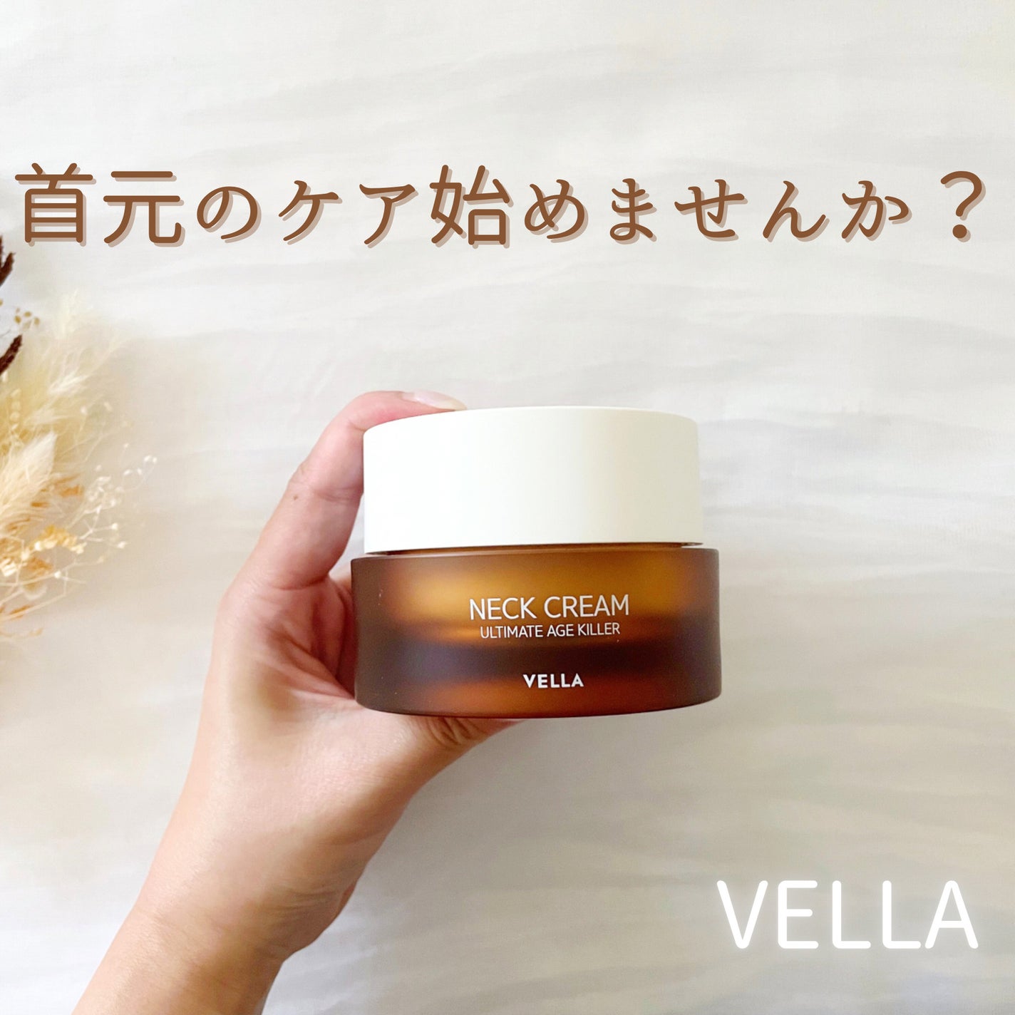 ベラ アルティメットエージ ネッククリーム/VELLA/フェイスクリームを使ったクチコミ(1枚目)