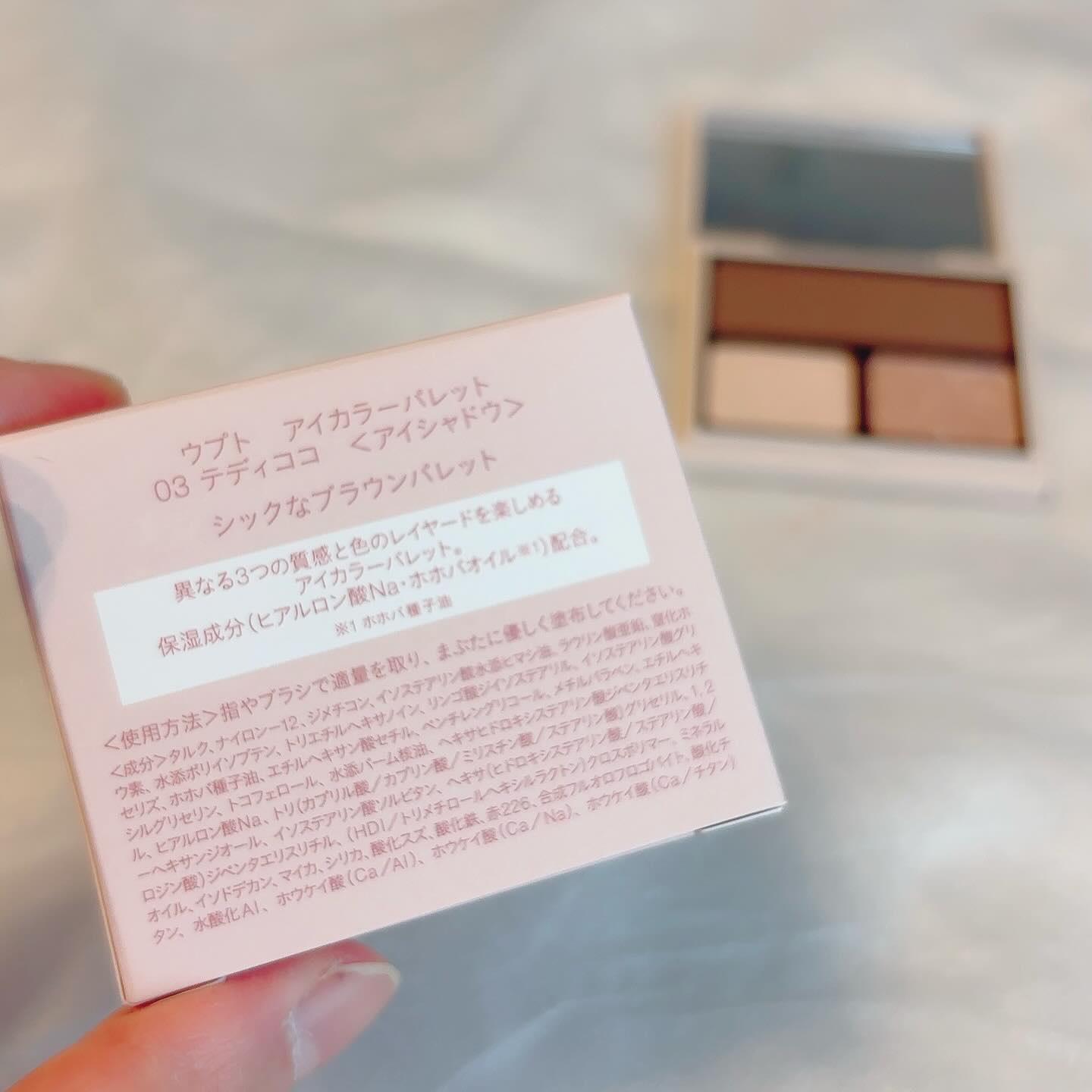 アイカラーパレット/Upt/アイシャドウパレットを使ったクチコミ（2枚目）