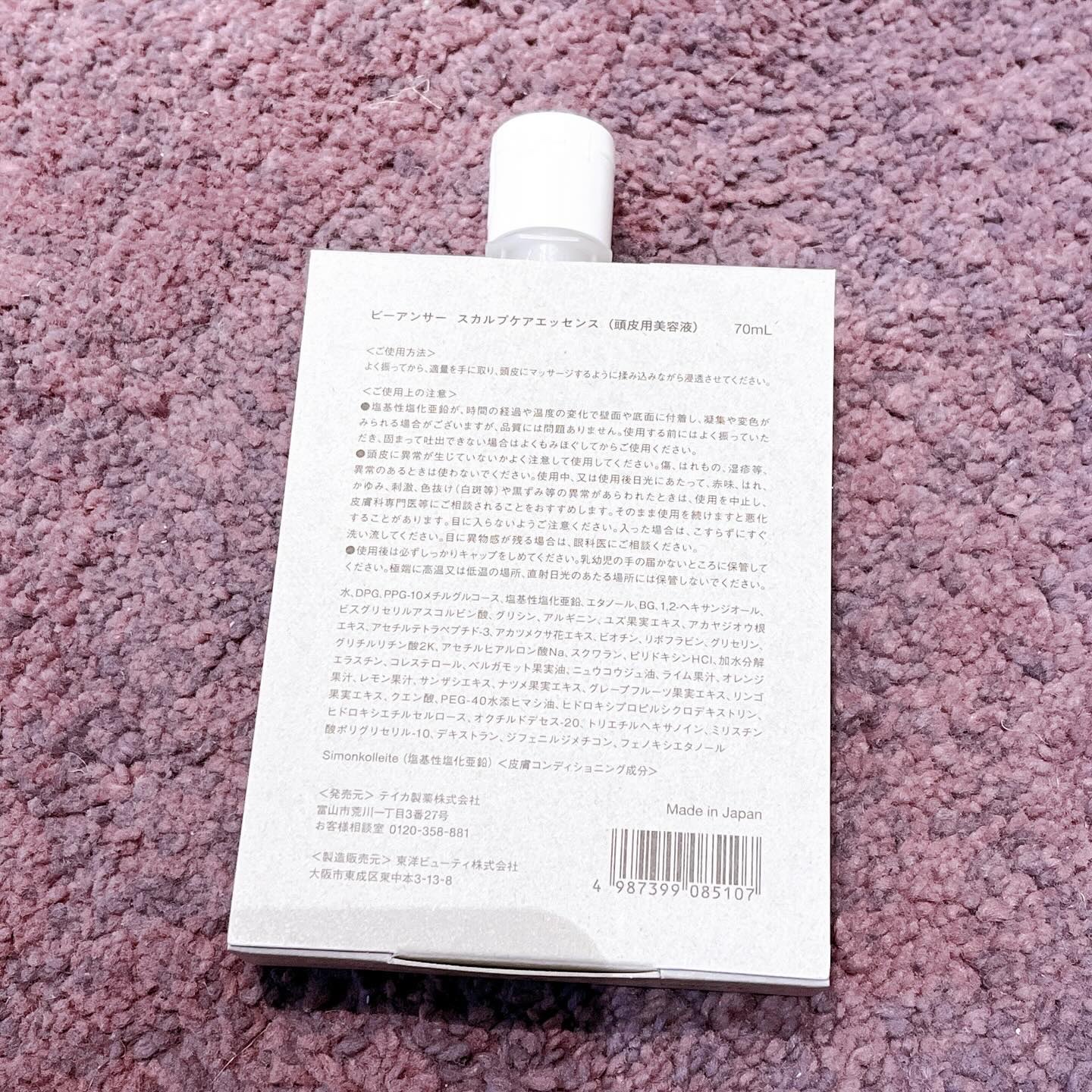 The balanced scalpcare essence スカルプケアエッセンス/ビーアンサー/頭皮ローションを使ったクチコミ（3枚目）