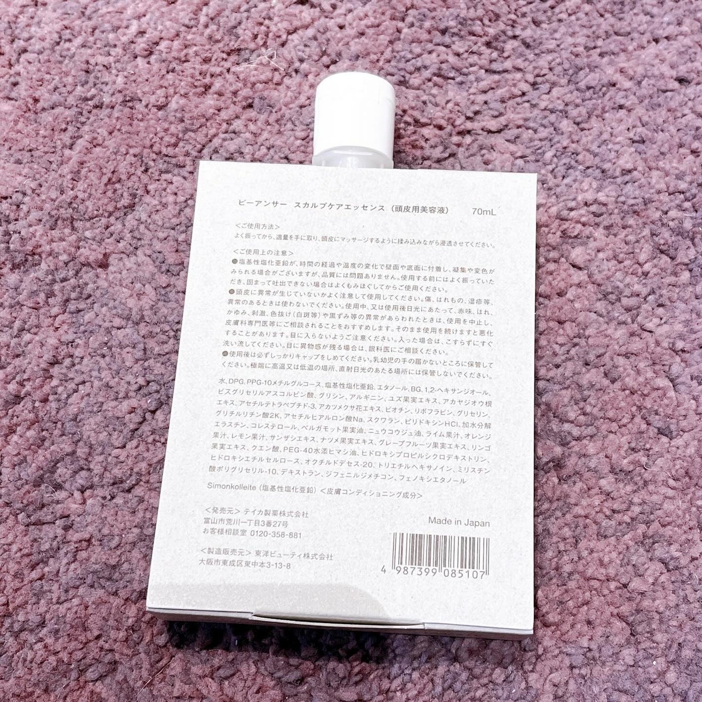 The balanced scalpcare essence スカルプケアエッセンス/ビーアンサー/頭皮ローションを使ったクチコミ(3枚目)