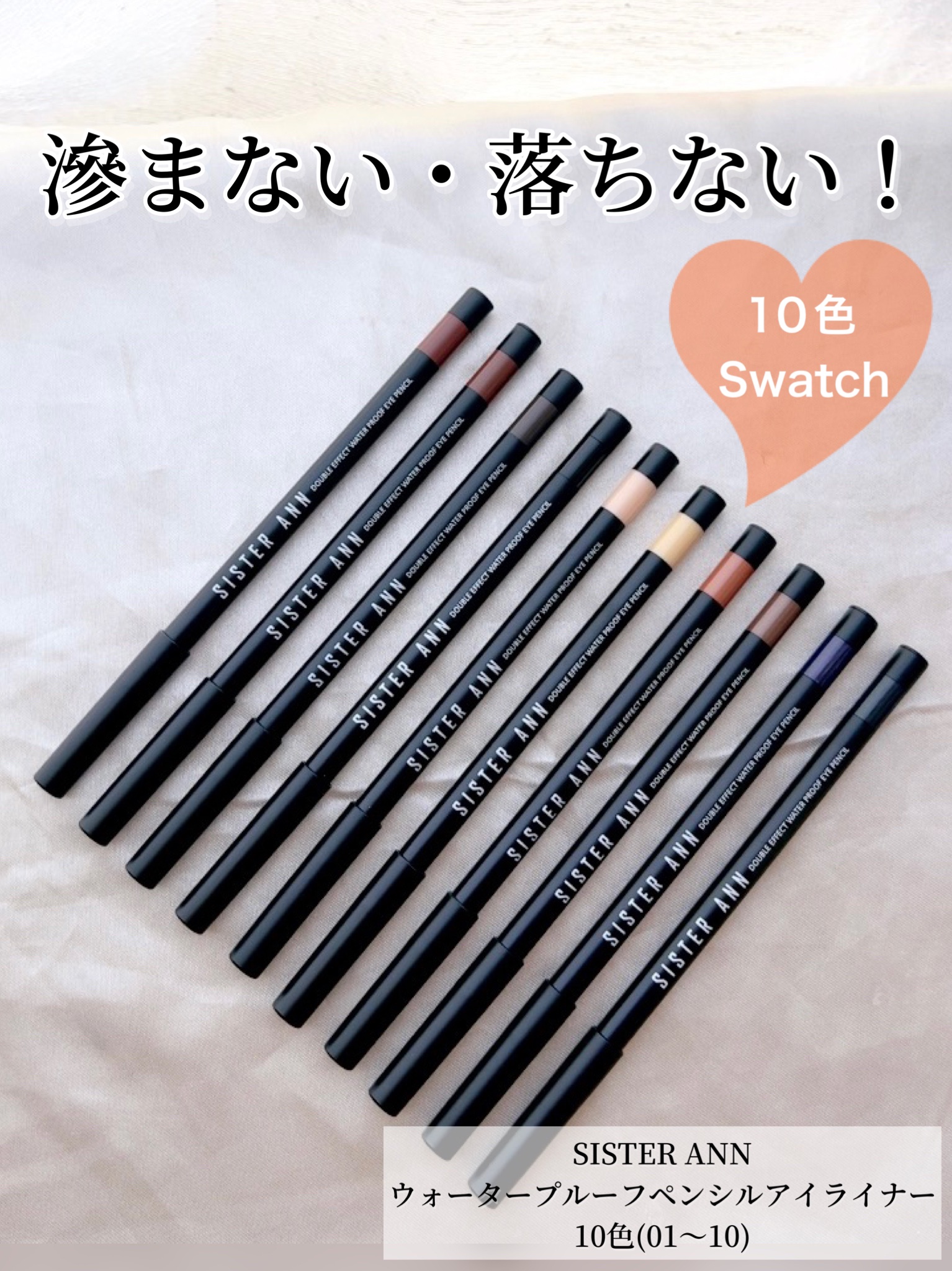ウォータープルーフペンシルアイライナー/SISTER ANN/ペンシルアイライナーを使ったクチコミ（1枚目）