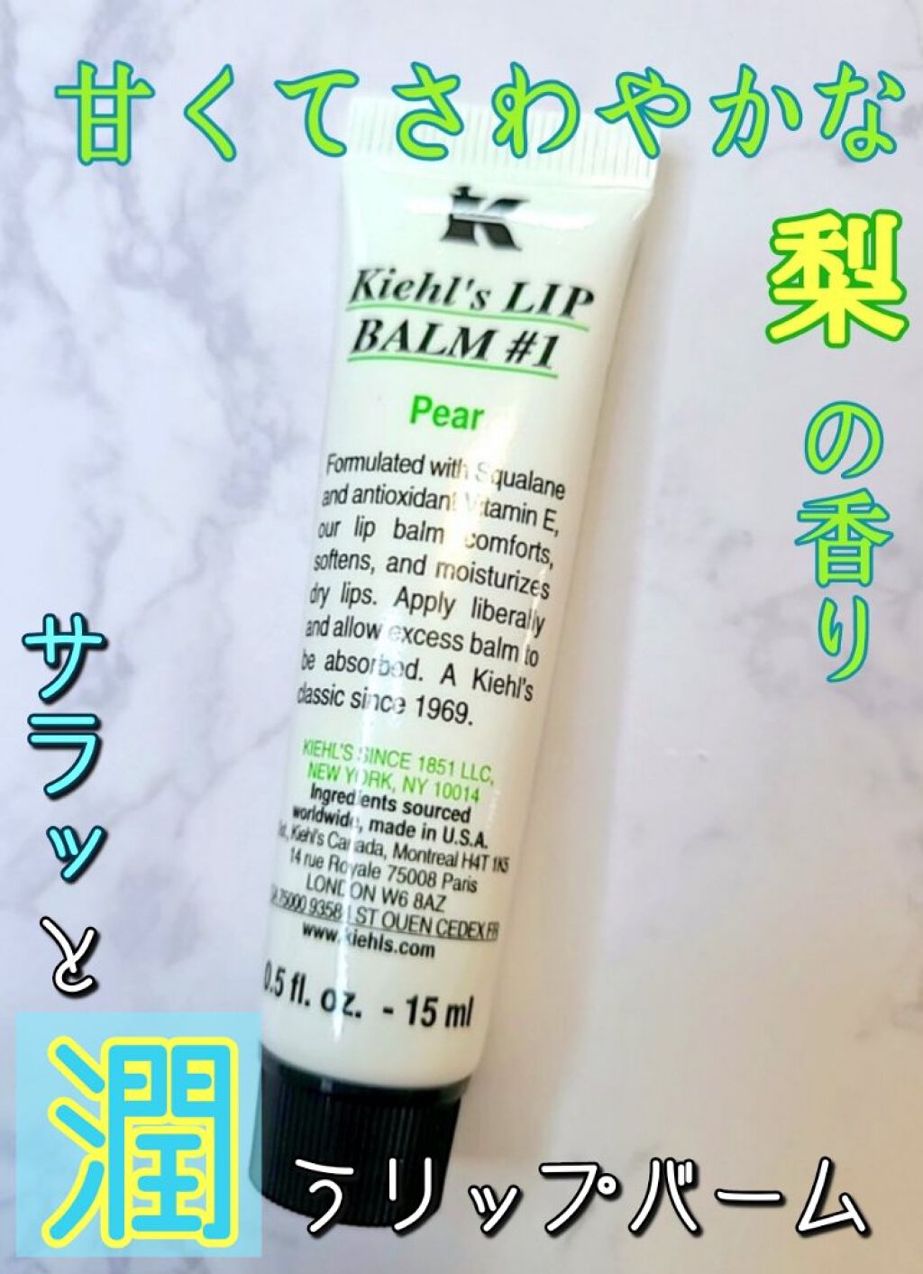 キールズ リップ バーム No.1/Kiehl's/リップバームを使ったクチコミ（1枚目）