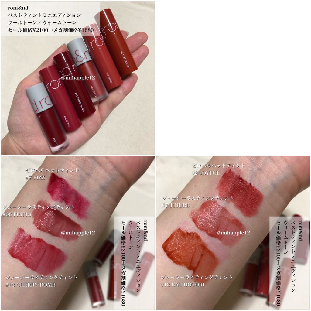 ジューシーラスティングティント/rom&nd/リップティントを使ったクチコミ(7枚目)