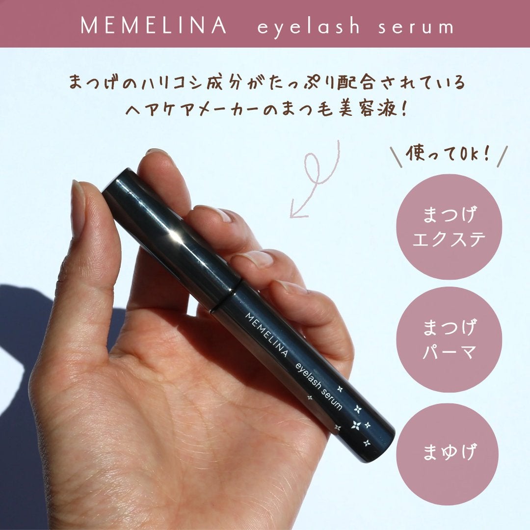 MEMELINA eyelash serum/MEMELINA/まつげ美容液を使ったクチコミ(2枚目)
