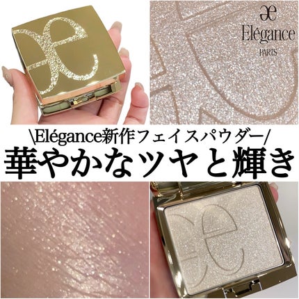 エレガンス アティミエル ヴェール/Elégance/プレストパウダーを使ったクチコミ(1枚目)