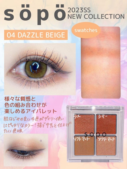 カラーマスカラ/sopo/マスカラを使ったクチコミ(2枚目)