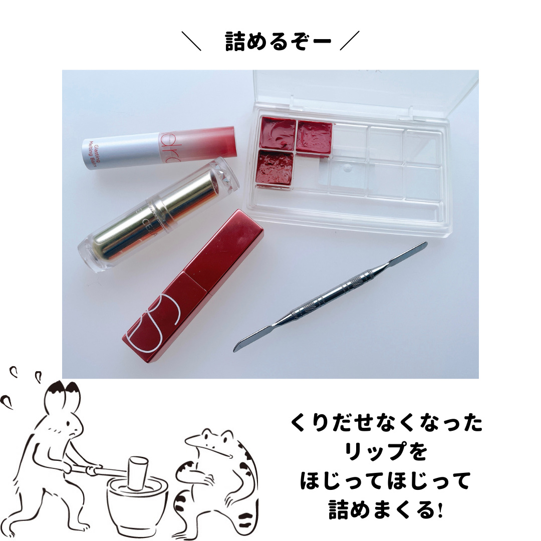 グラスティングメルティングバーム/rom&nd/リップバームを使ったクチコミ（3枚目）